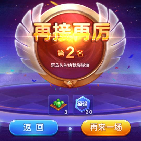 幸运转转转