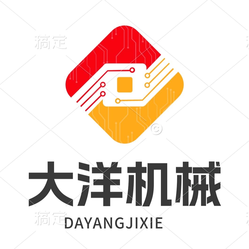 大洋机械