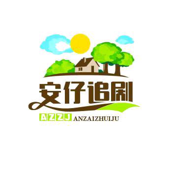 安仔追剧，每日更新