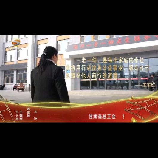王妈妈爱心工作服务中心队