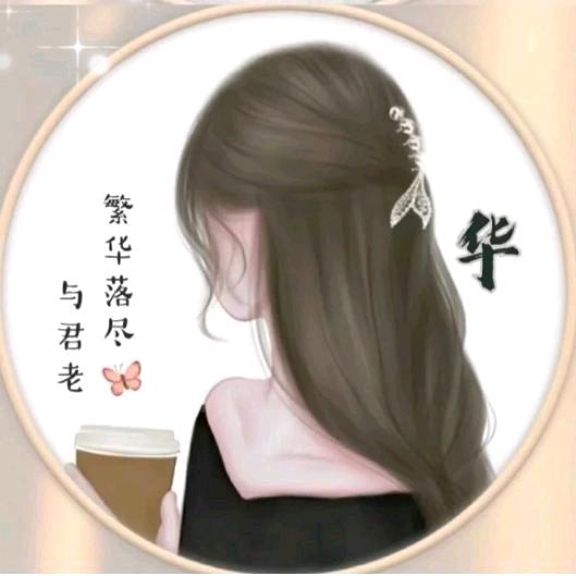 時光清淺
