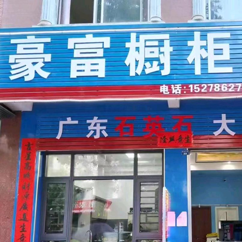 那坡县专业加工橱柜