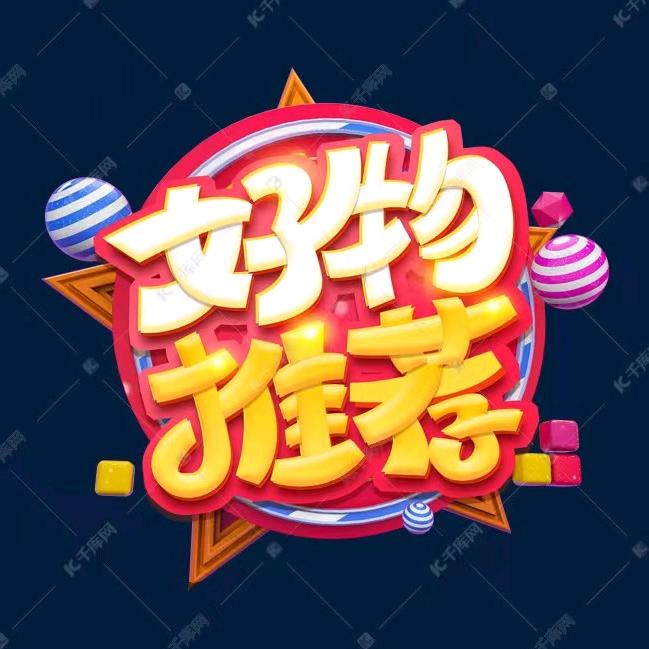 优你来秀