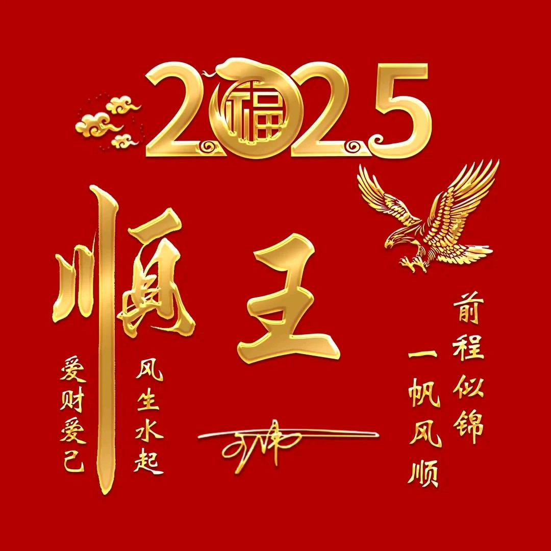 【苦乐随缘】