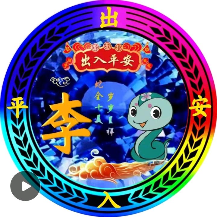 顺风顺水顺财神