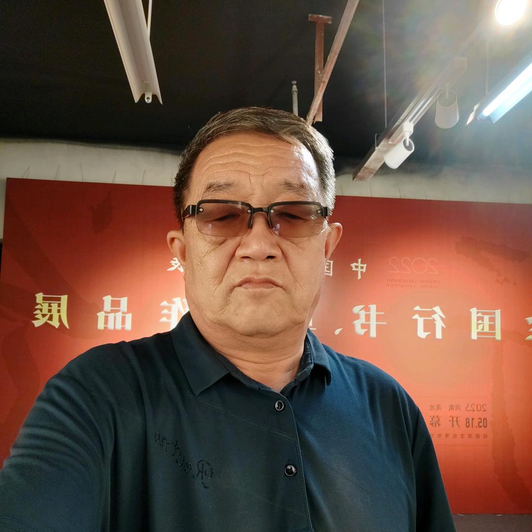 阎景山书法