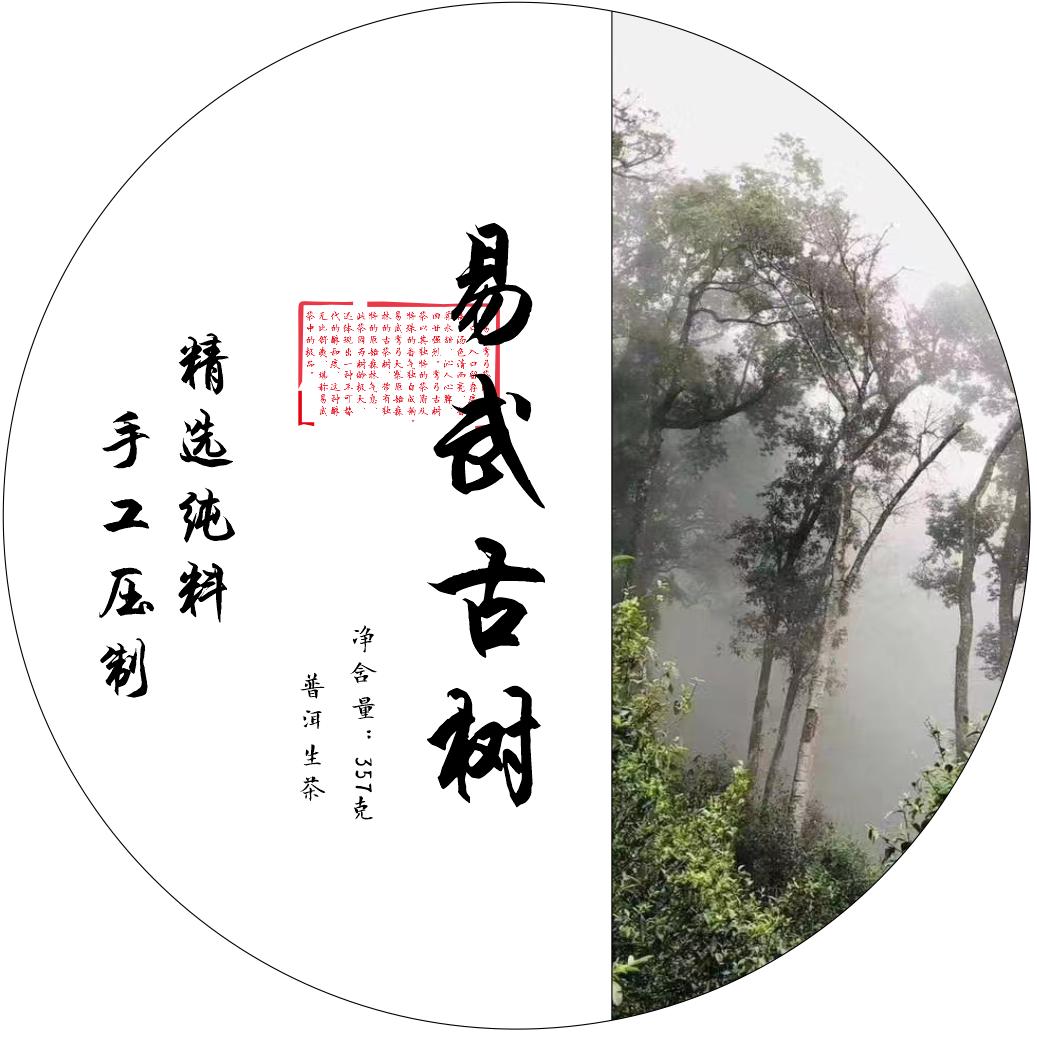 易武滥田上寨99号（冷水河之家）