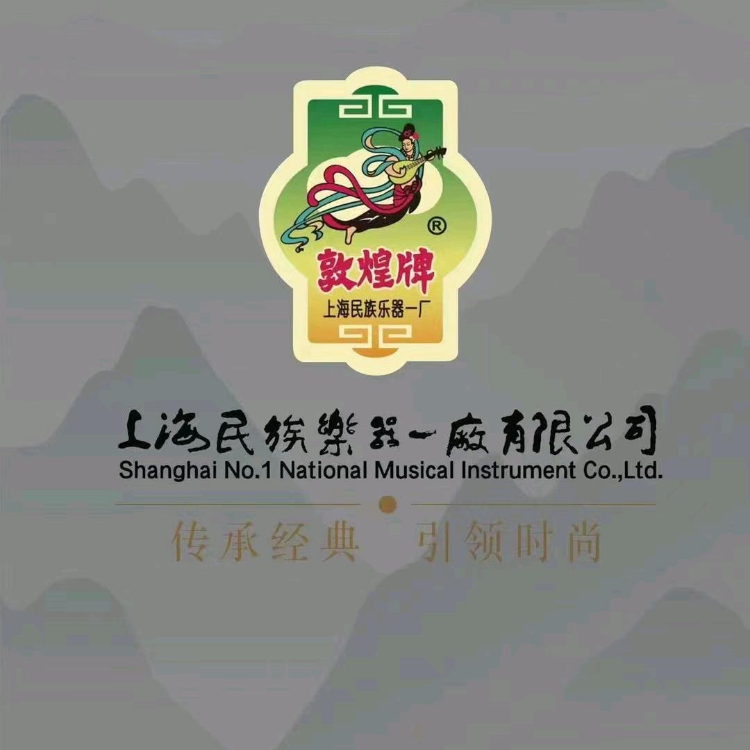 上海敦煌古筝-授权实体店