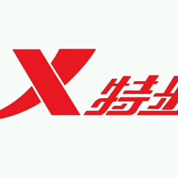 特步温江云溪路店小周