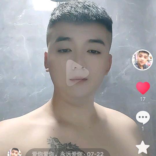 爱你爱你，永远爱你