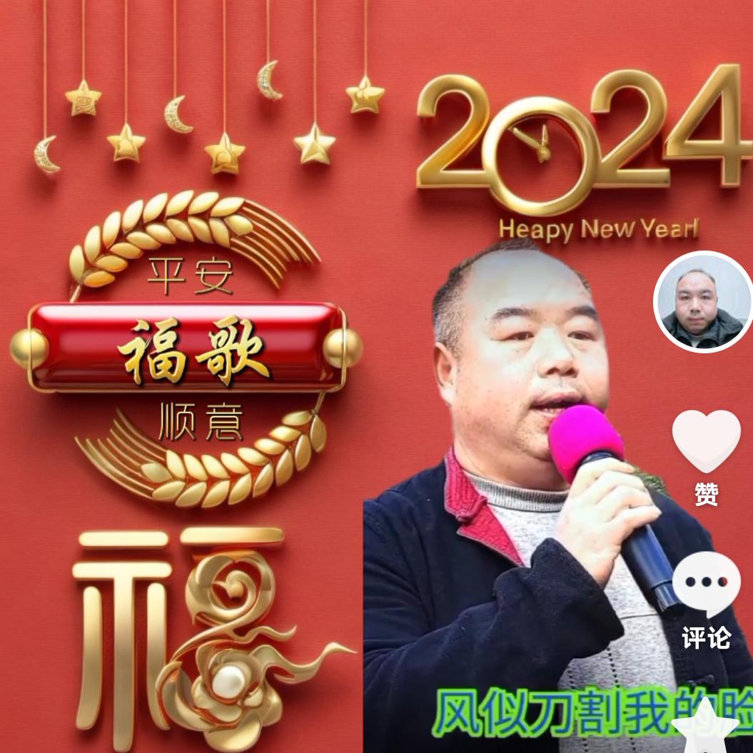 福哥5185🎤🎤