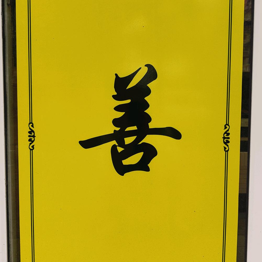 天地贡品