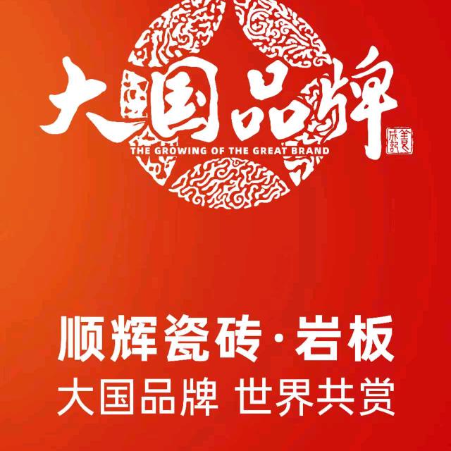 吴忠卖瓷砖的燕子