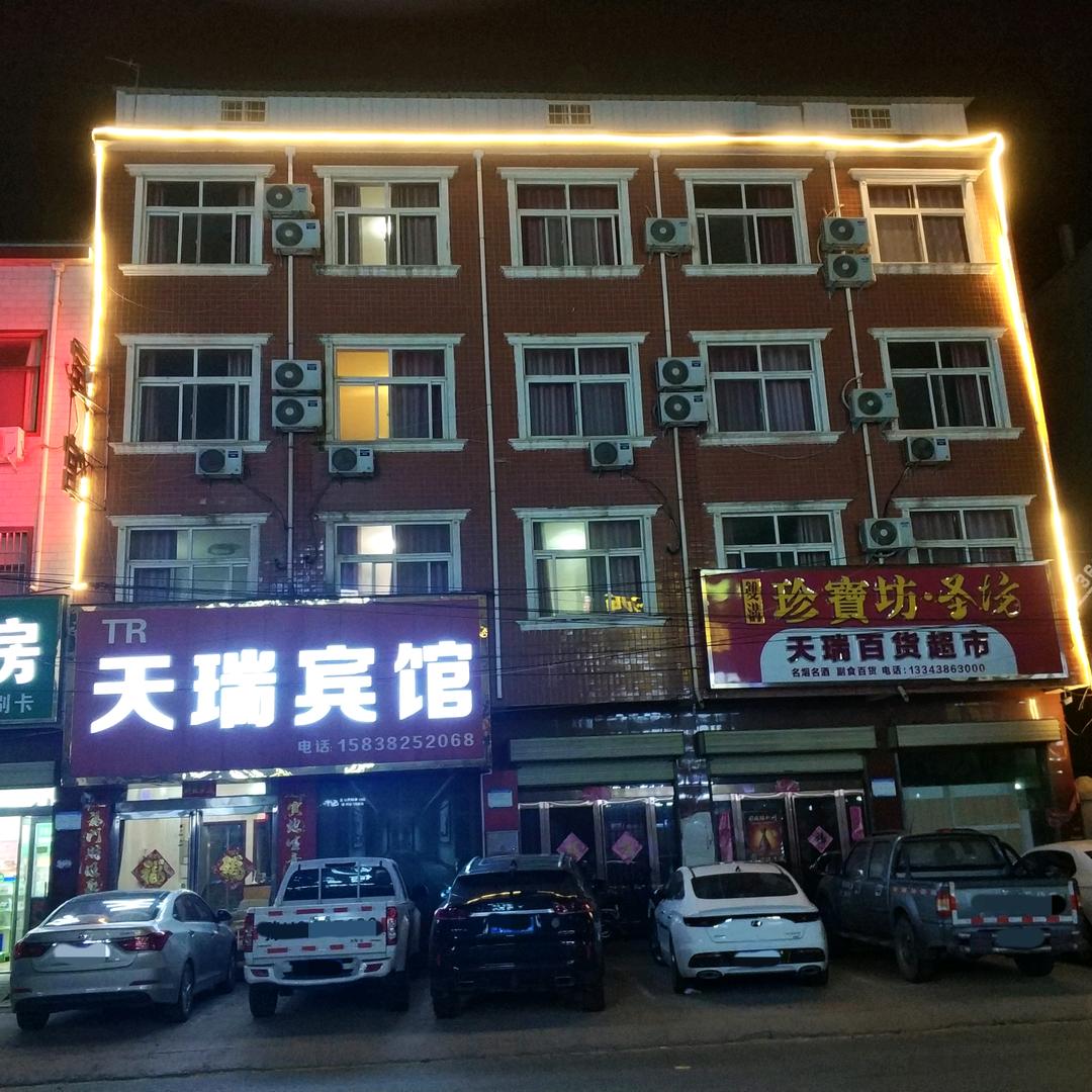王彩玲（天瑞宾馆）