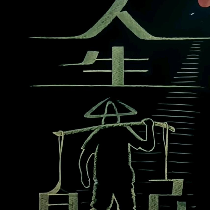 呵呵