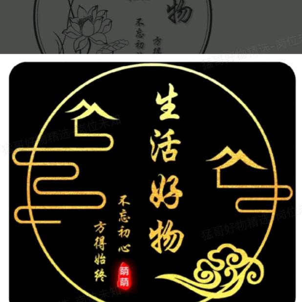 琪儿好物