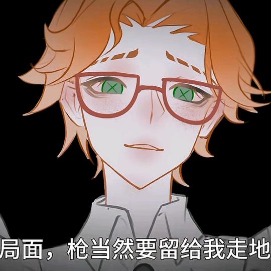 锵锵锵锵～小心触电*⁂((✪⥎✪))⁂*