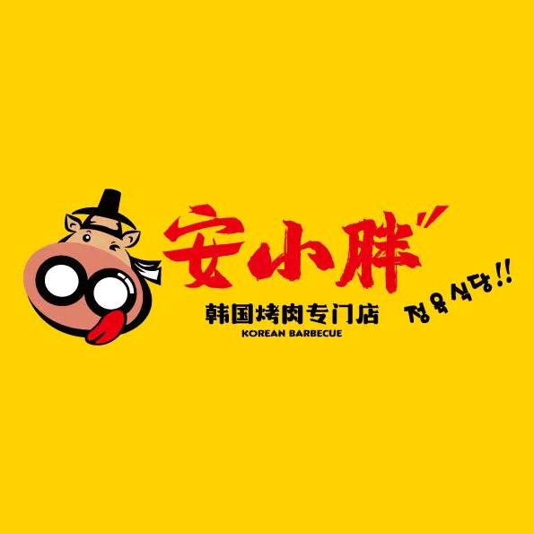 东港安小胖炭火烤肉店