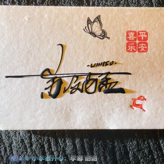 秦汉极兔速递