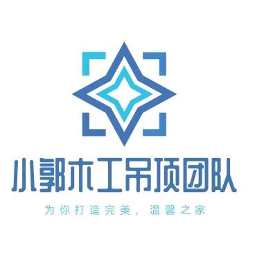 @文山小郭木工吊顶，（吊顶私装团队）