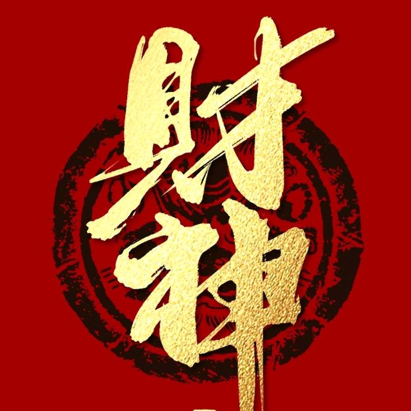 国潮吉品
