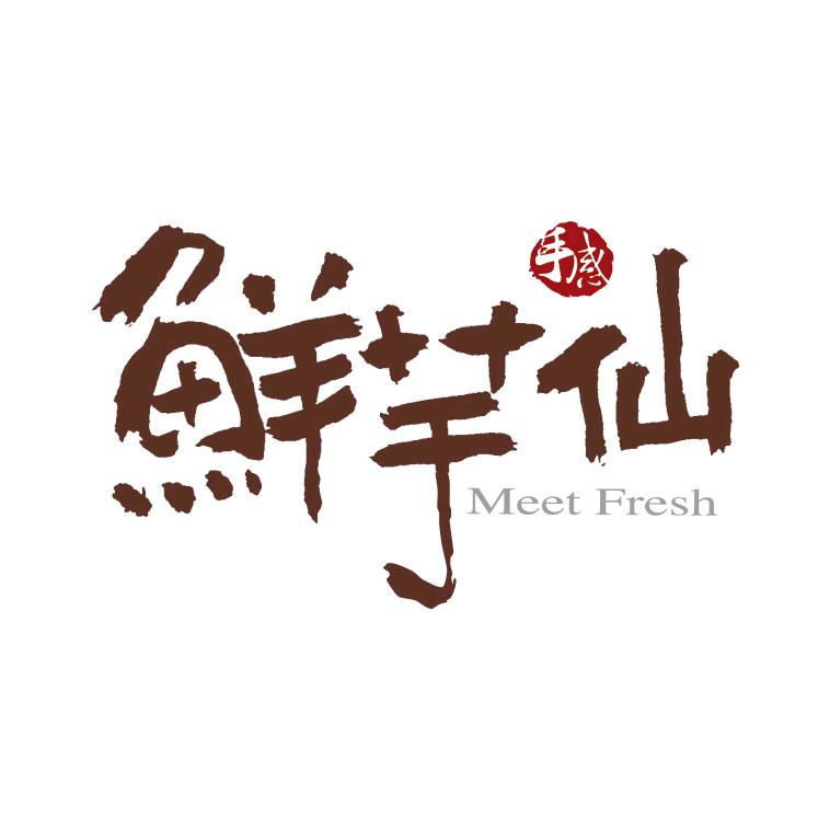 鲜芋仙全国福利专场