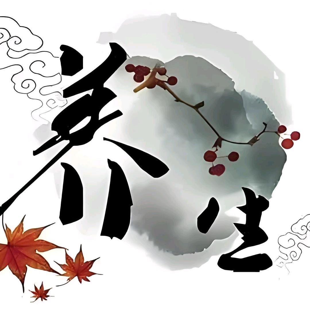 生活日常