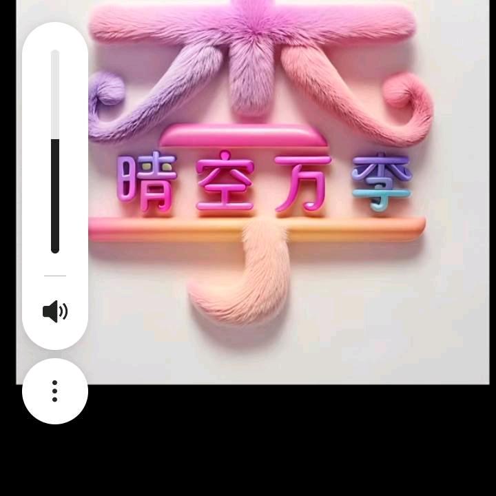 ，爱水晶