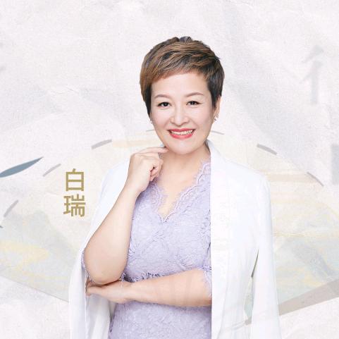 白瑞育儿心经