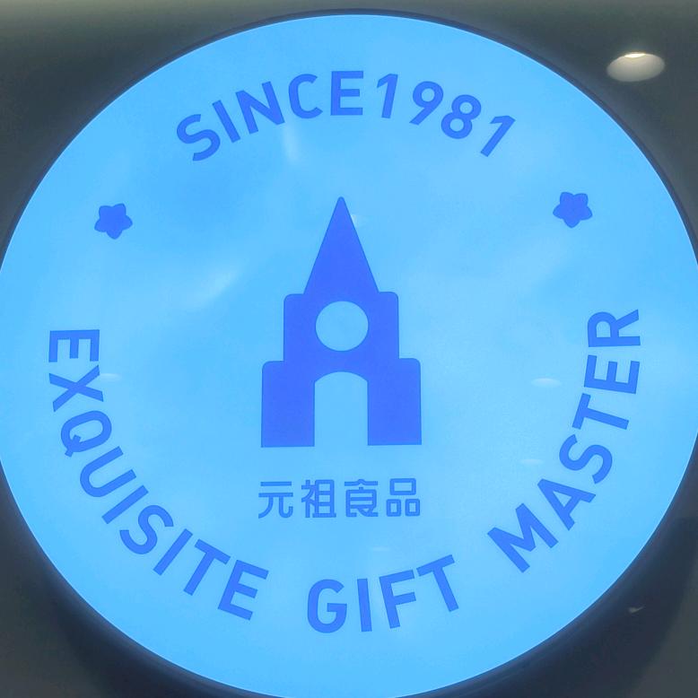 元祖食品_GANSO