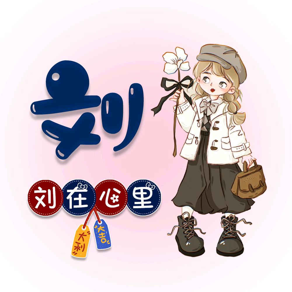 ℒℴѵℯ袛為祢停刘এ⁵²º᭄