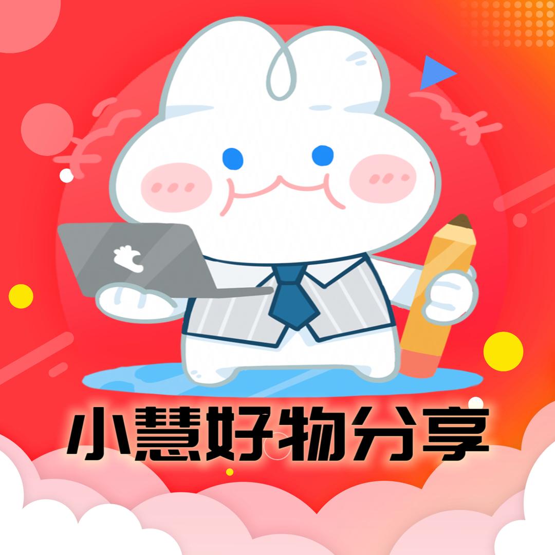 好物分享