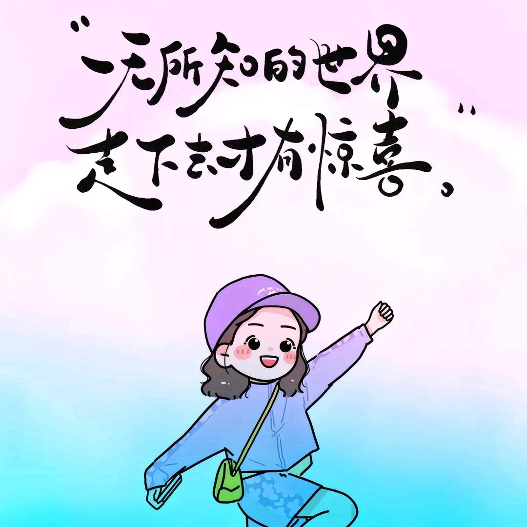 遗忘的美好