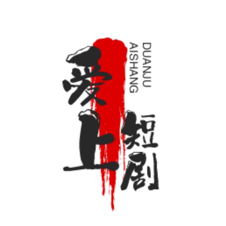 老爱