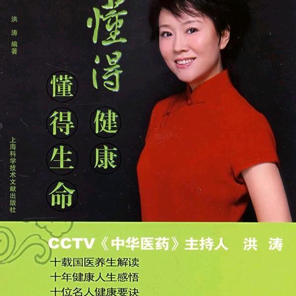 🇨🇳中华药膳宝典食疗经方🐍🦎🐊