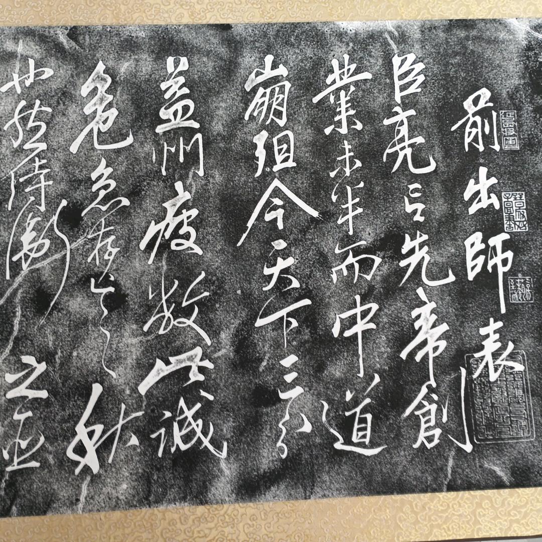 字画装裱丁录彦