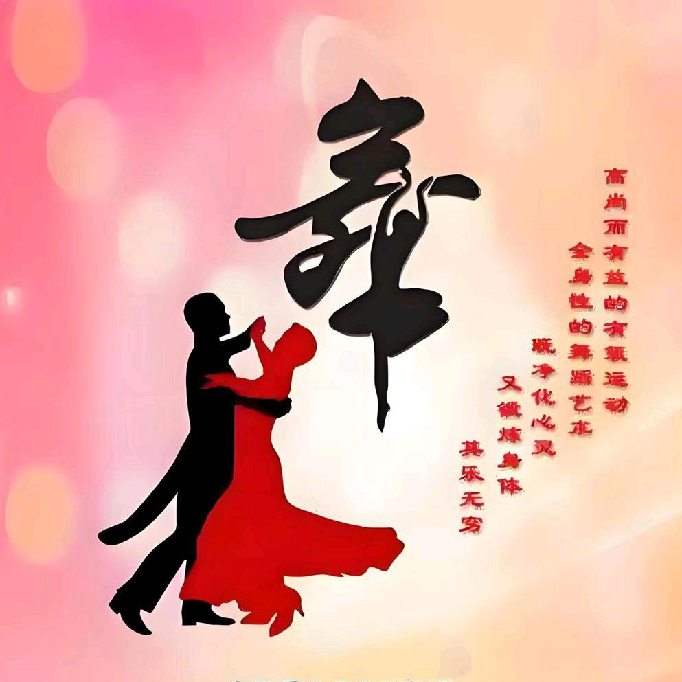 二哥《怀旧舞曲》
