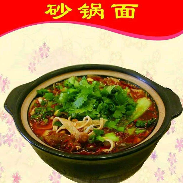 人和面馆