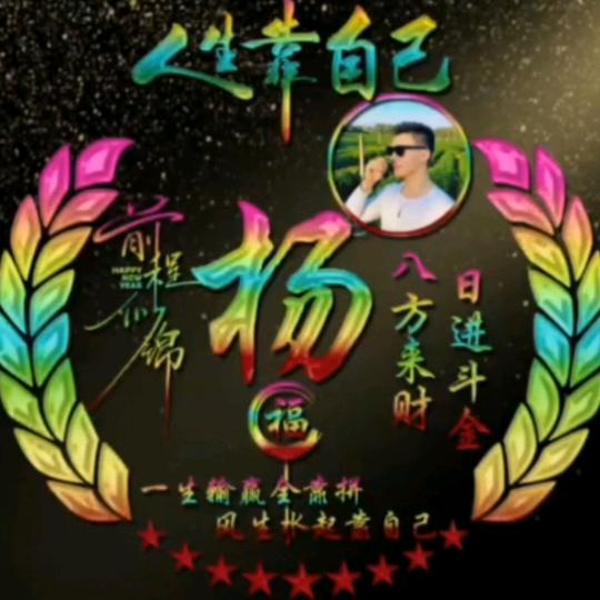 @飞哥