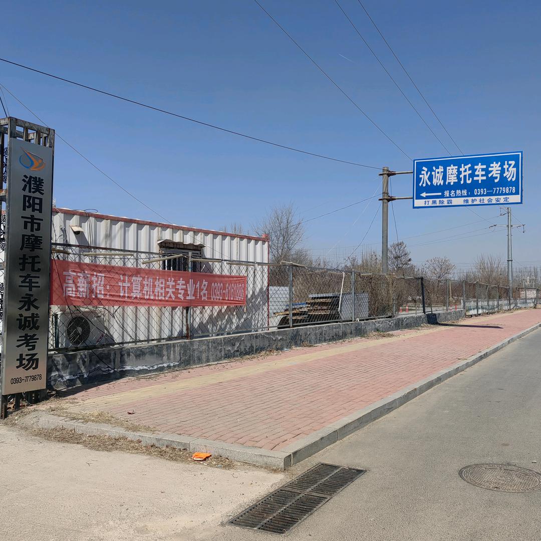 C1C2C5D摩托车永诚考场