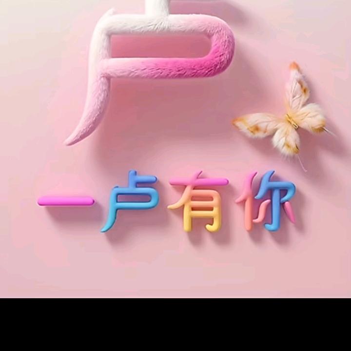 自@信