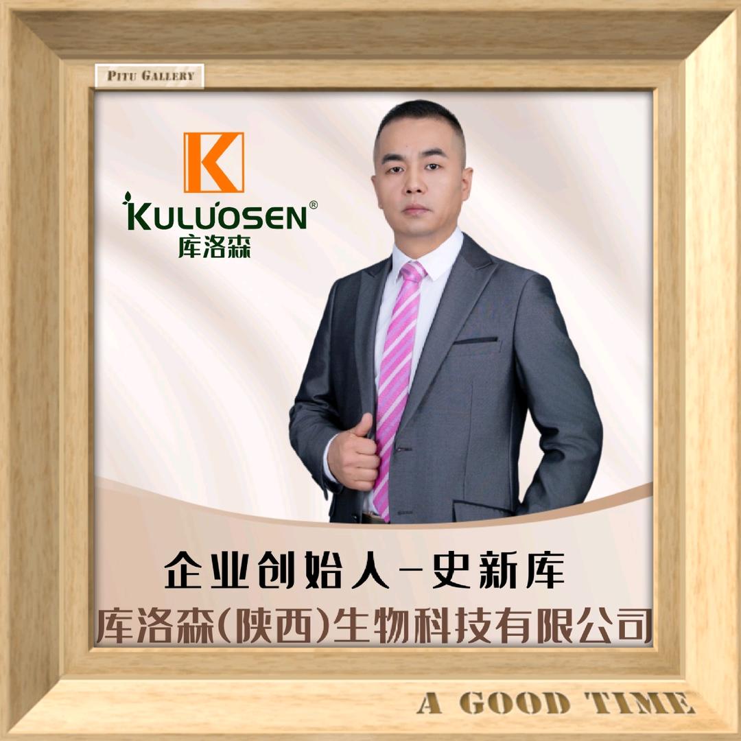 KULUOSEN库洛森/中国总经销