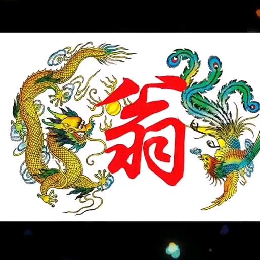 老翁