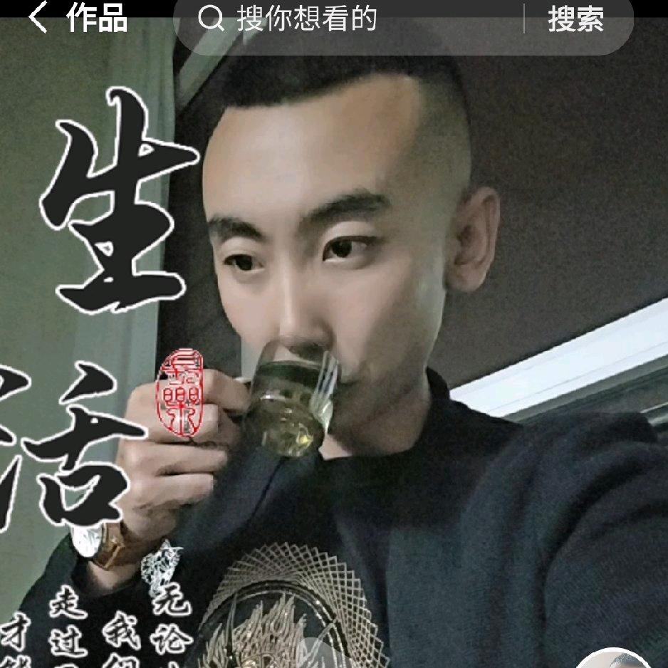 哥就这么霸气