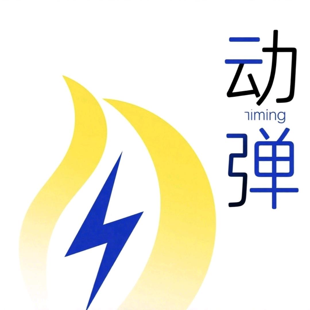 动弹(忻州)锂电新能源运营中心