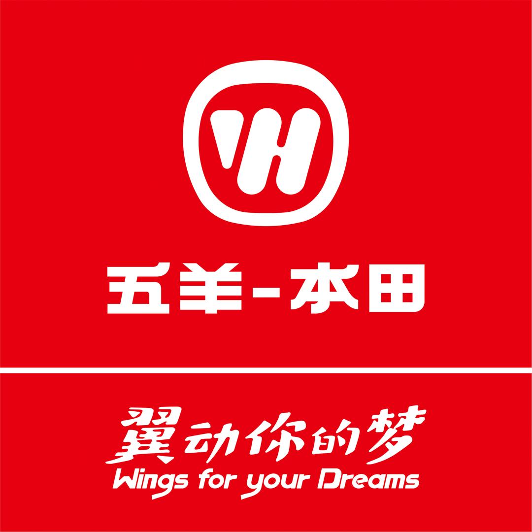 五羊-本田靖州服务店