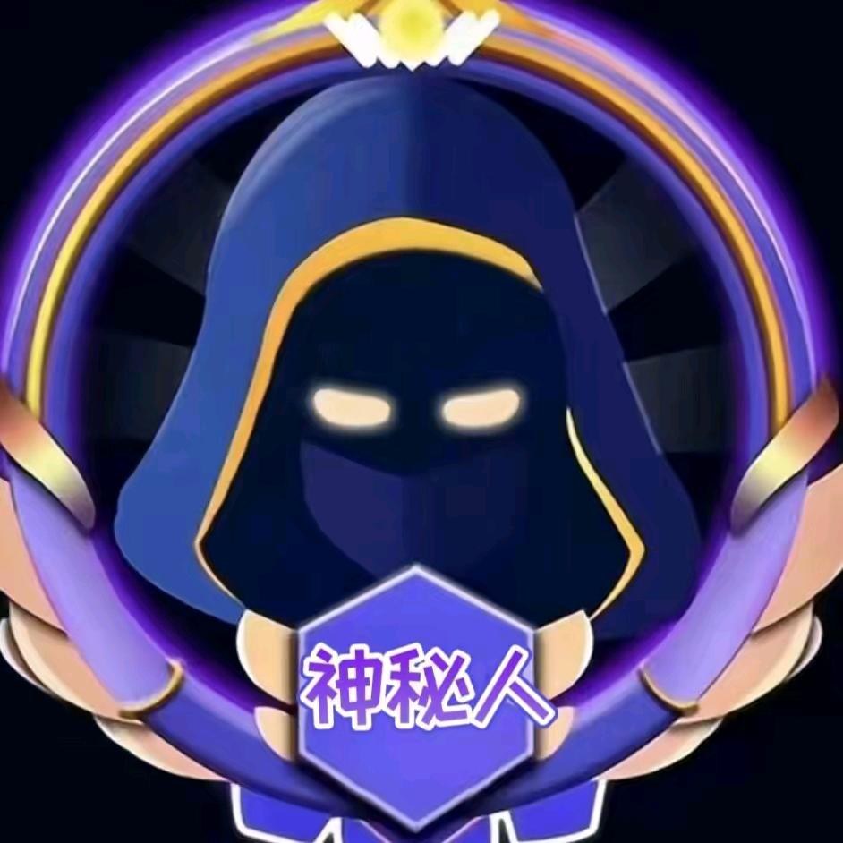 神秘人0711
