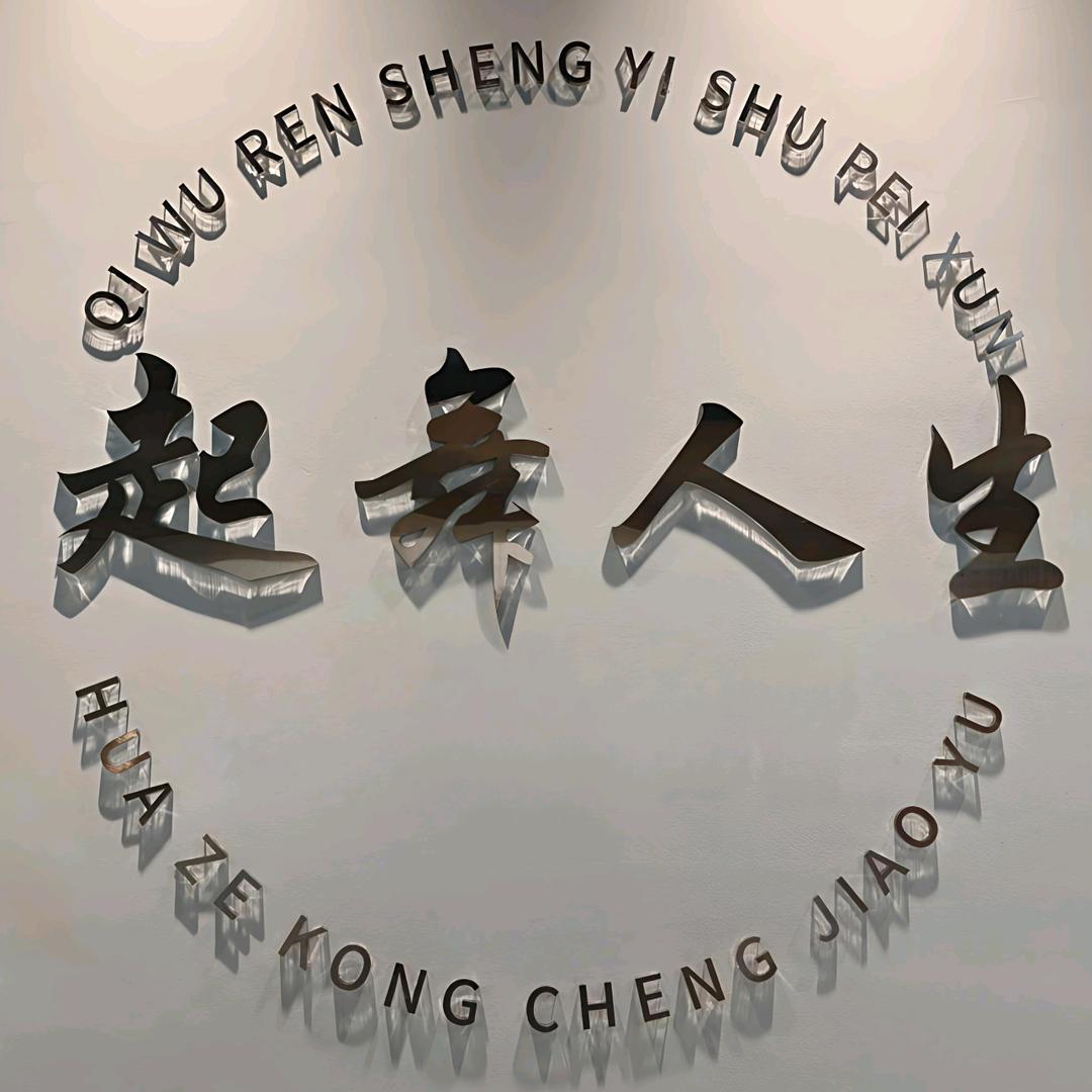 起舞人生舞蹈艺考_济南方特校区