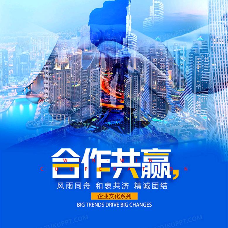 精心合作