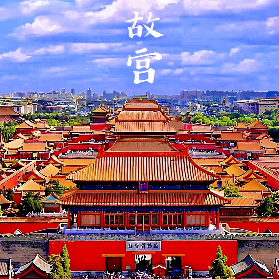 北京跟团旅游（纯玩多日游）